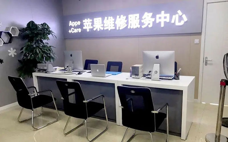 当阳中山苹果手机授权维修点地址电话信息
